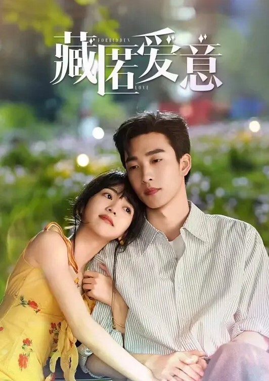 第一集 直播的秘密花园！ - 木瓜视频