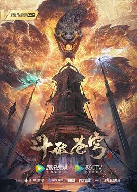 斗破苍穹云韵 - 木瓜视频